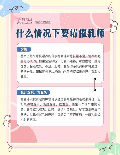 催乳师培训心得和感悟_1