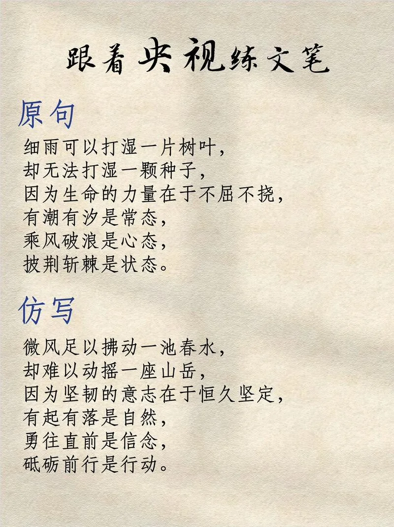 关于坚持的感悟的诗句_1