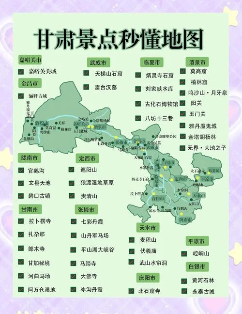 甘肃几月份适合旅游-甘肃最佳旅游月份