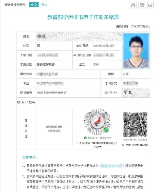 毕业证怎么查学信网-学信网查询毕业证