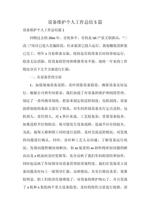 计算机组装与维护感悟-组装维护感悟