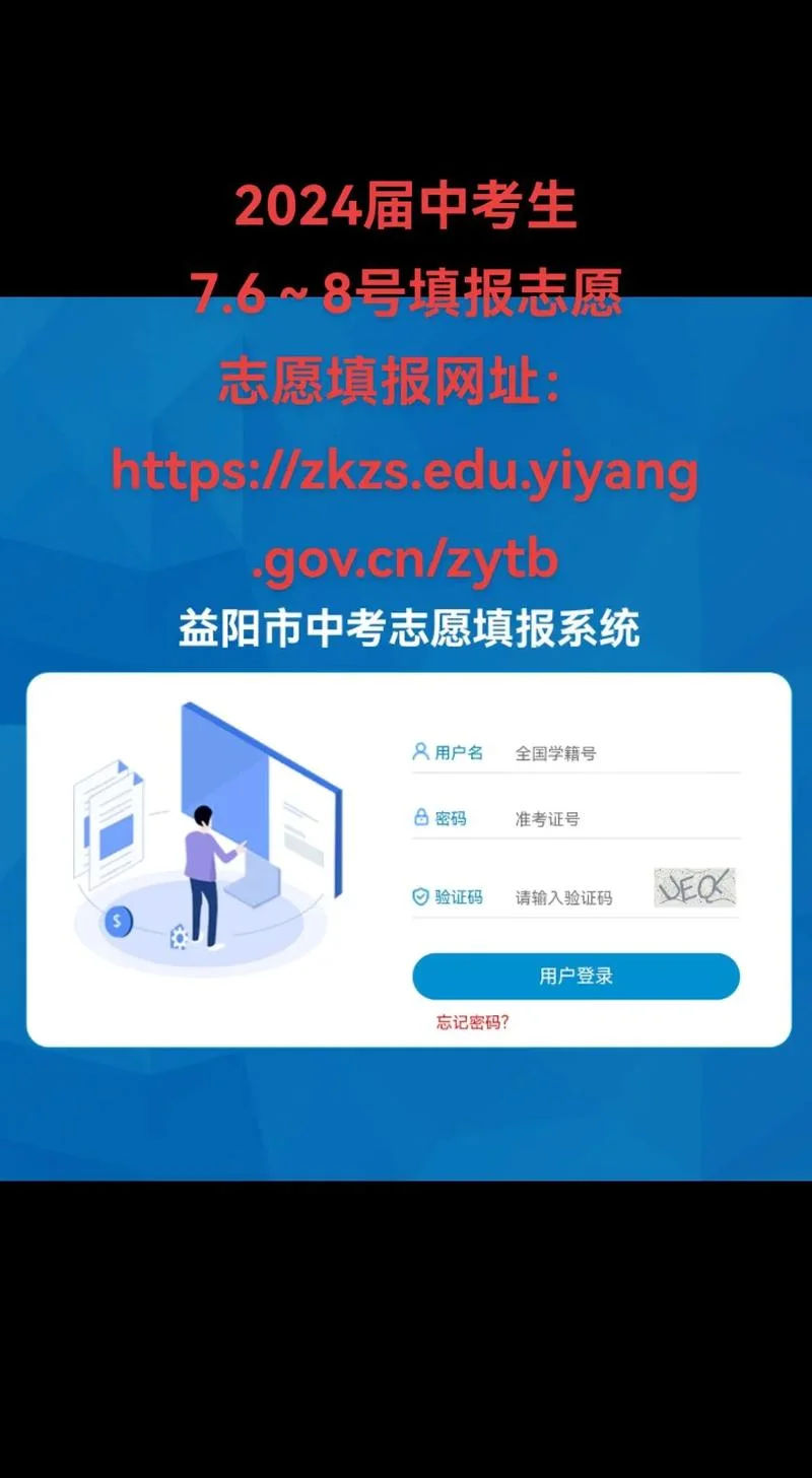 招生考试网官网登录入口_2