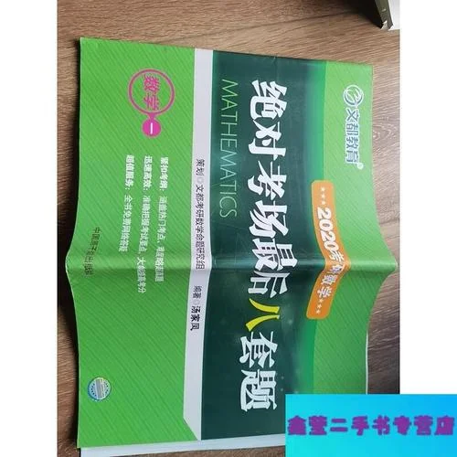 19年考研数学_1