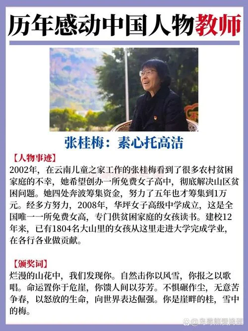 感动中国历史人物_2