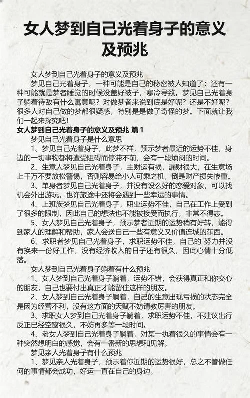 女人梦见生意不好_1