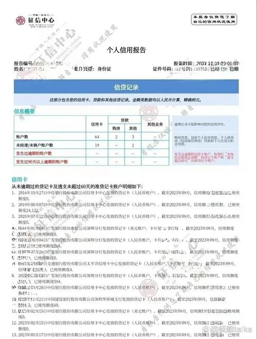 查个人信用记录在哪查_1