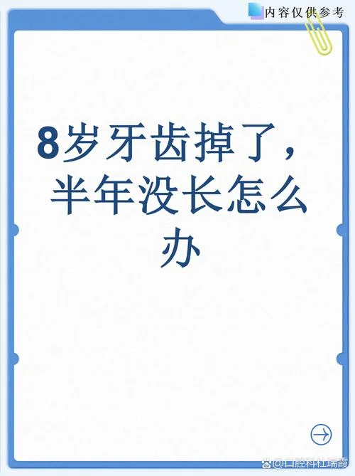 梦见小孩牙齿不整齐-梦见小孩牙不齐