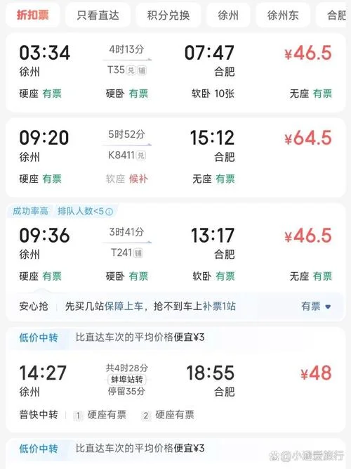 徐州到杭州多少公里路_1