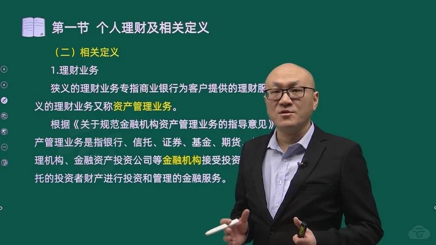 理财课程培训感悟_1