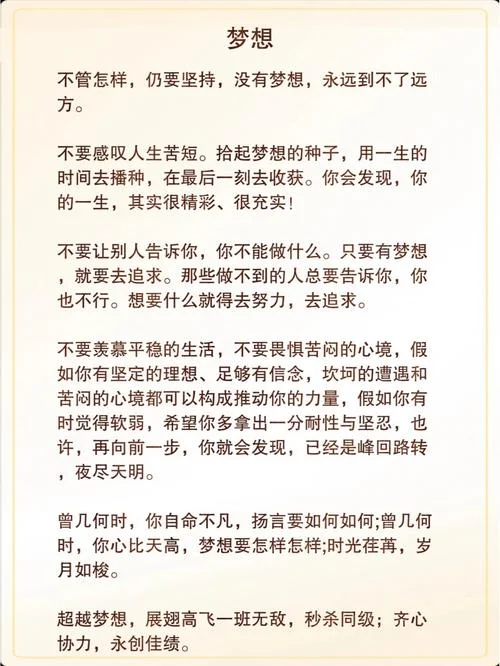 表示坚定理想信念的诗句-理想信念诗