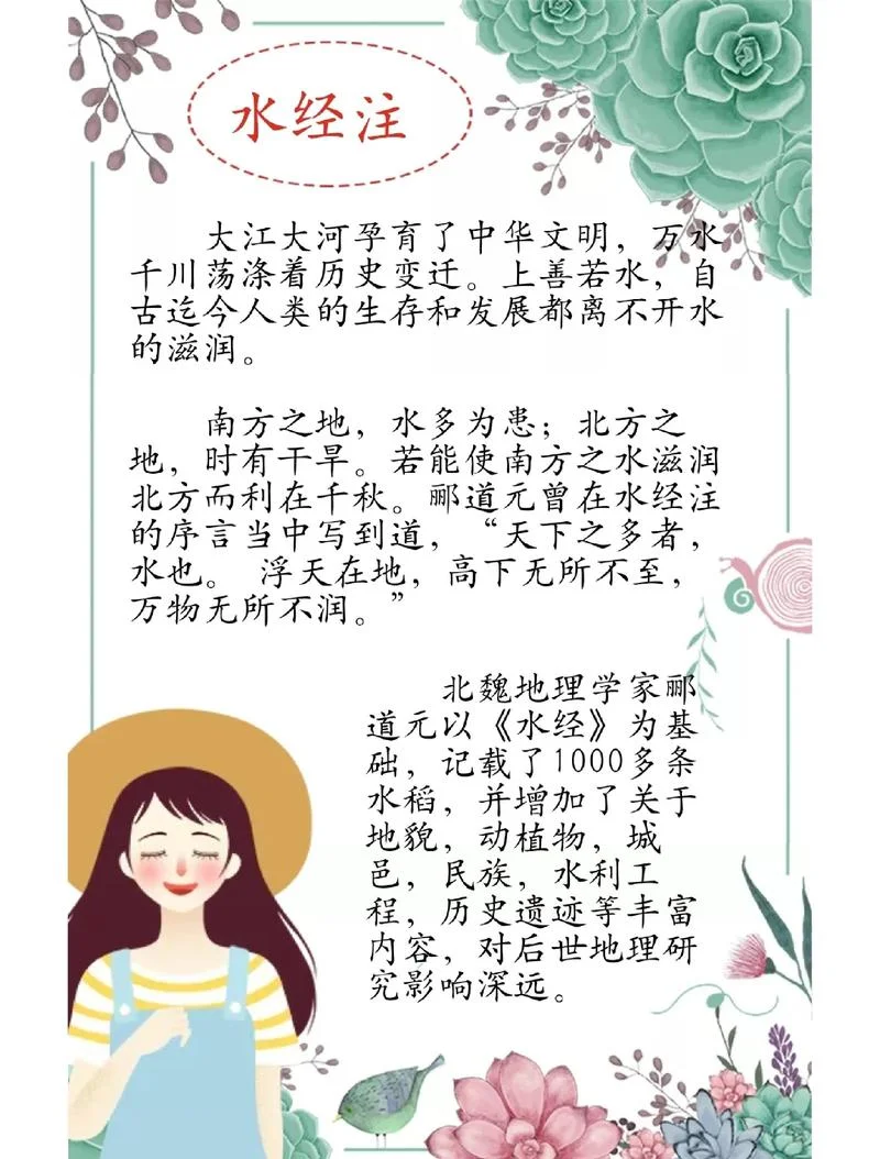 脍炙人口的出处在哪里_2