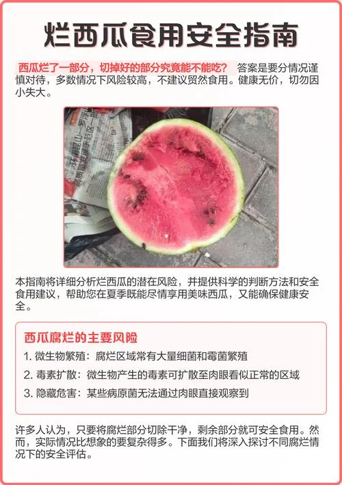 梦见很多西瓜烂了好吗_1