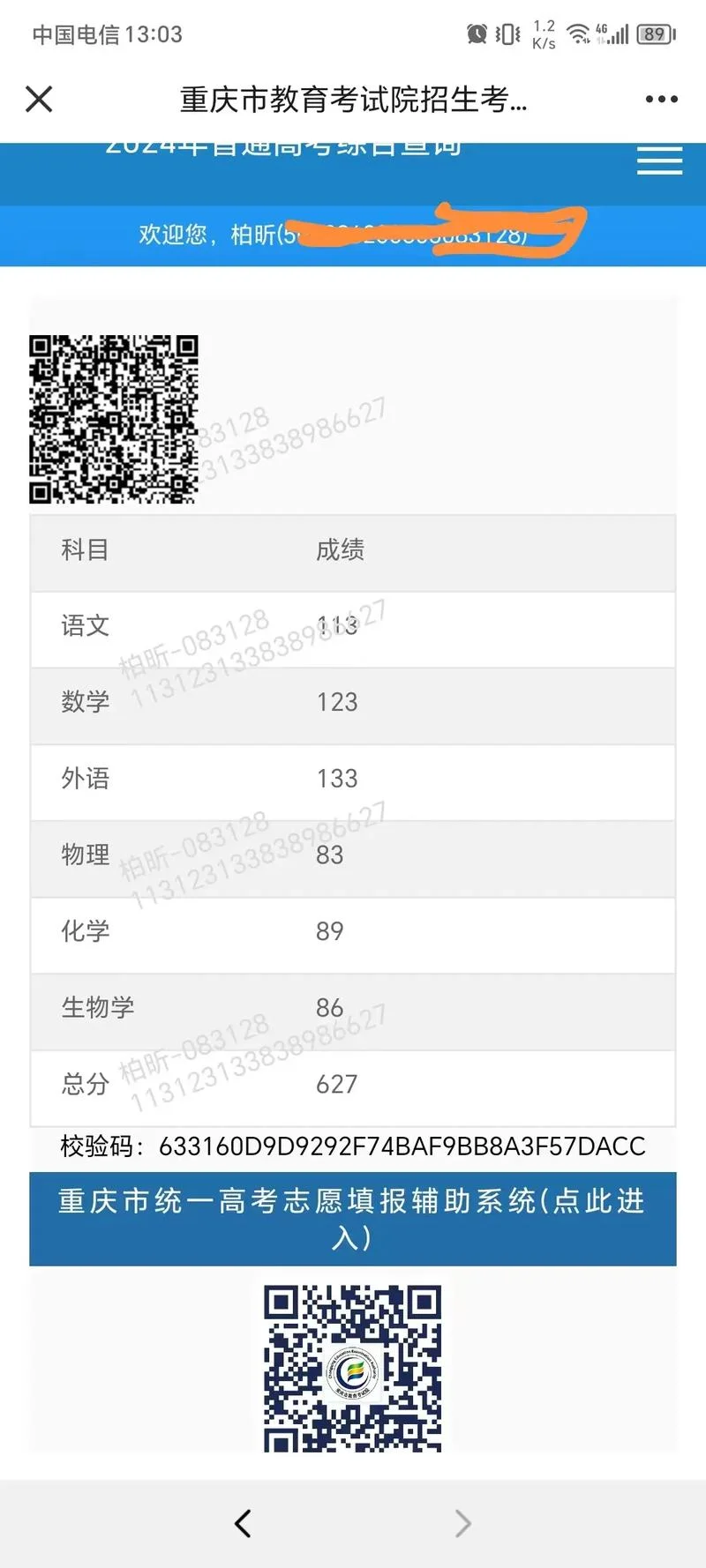 2021高考成绩开始放榜_2
