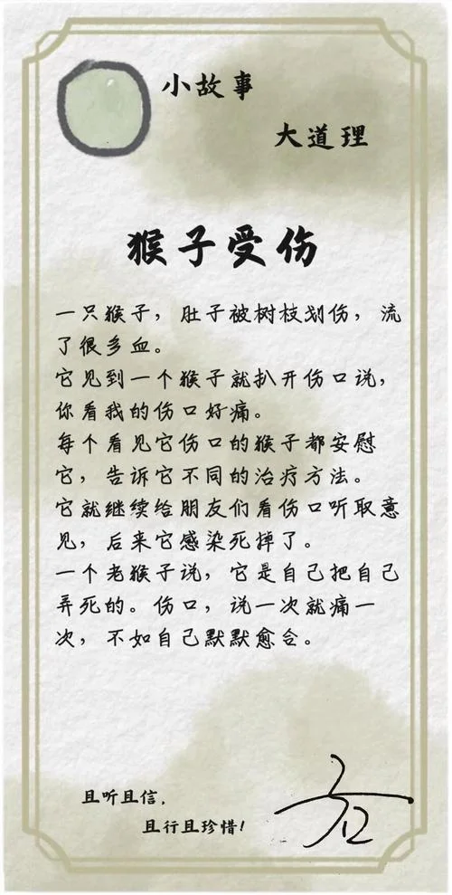 每天一则小故事及感悟_2