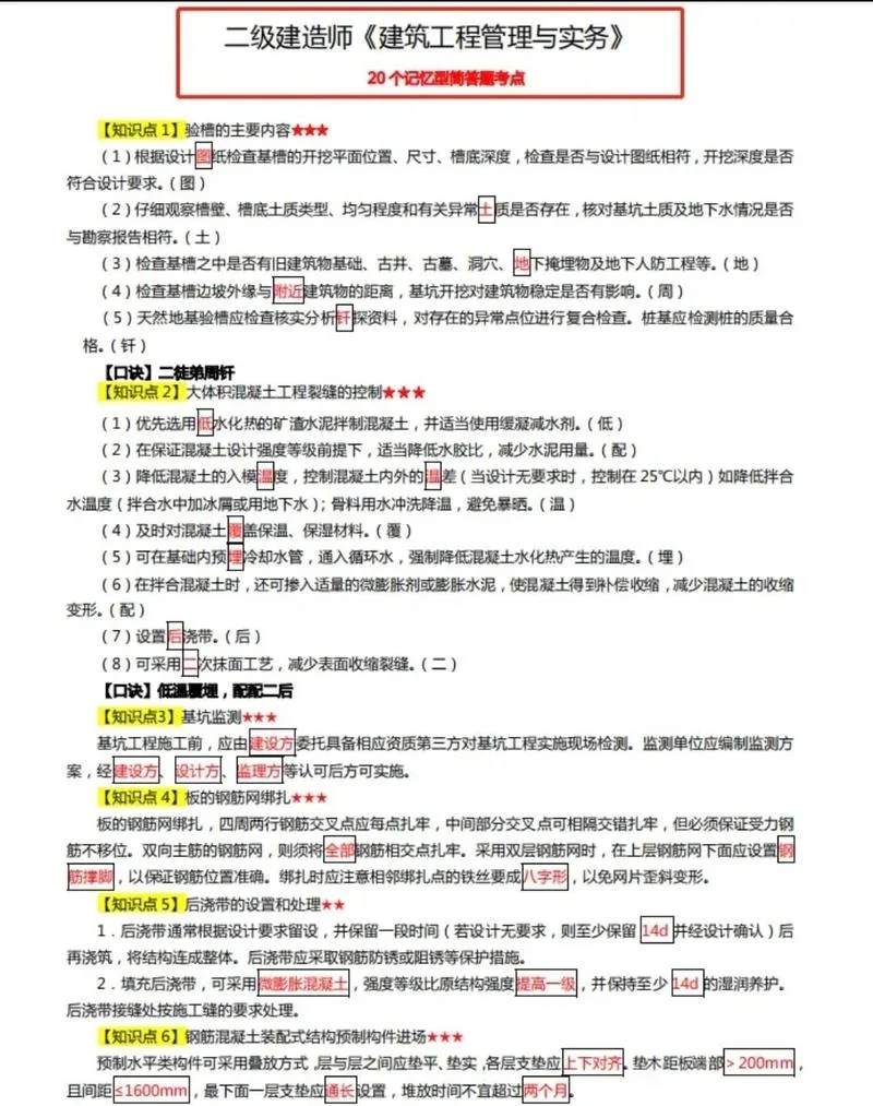 二建考过考一建好考么-二建考一建难吗