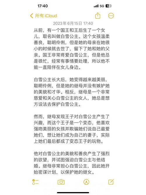 编导艺考编讲故事范文_2