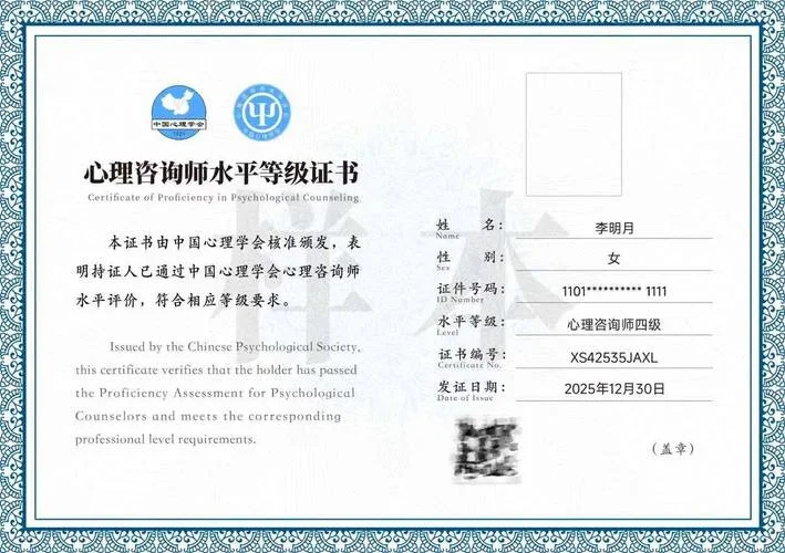 心理咨询师证学历要求_1