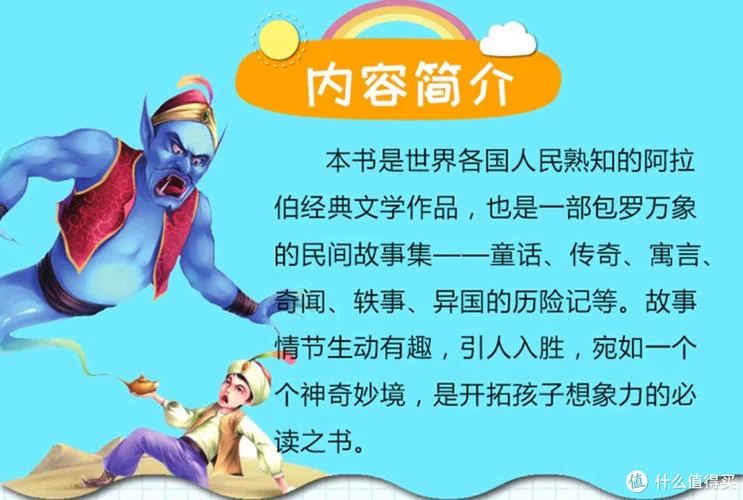 一千零一夜的作者是谁_2