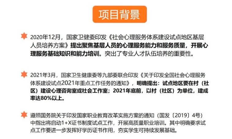 报名咨询服务流程_1