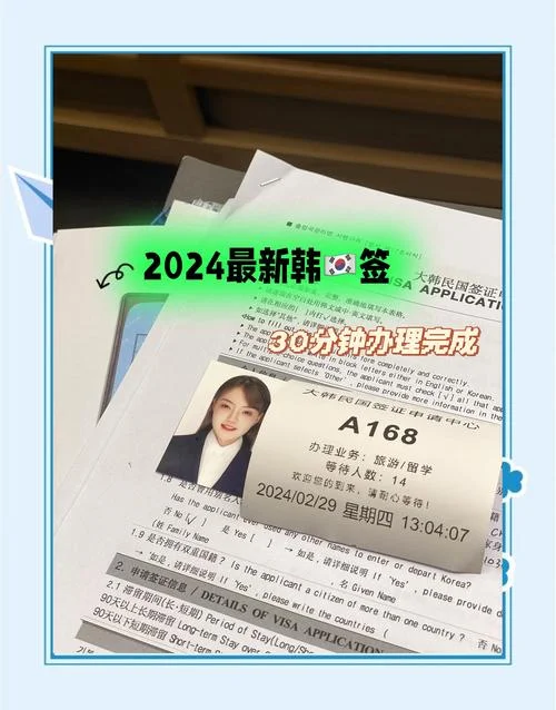 上海韩国留学签证-上海韩国签证