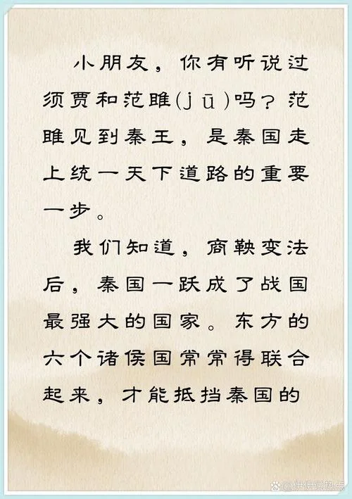 话说五千年:小学生必读的中国历史故事-五千年中国历史故事