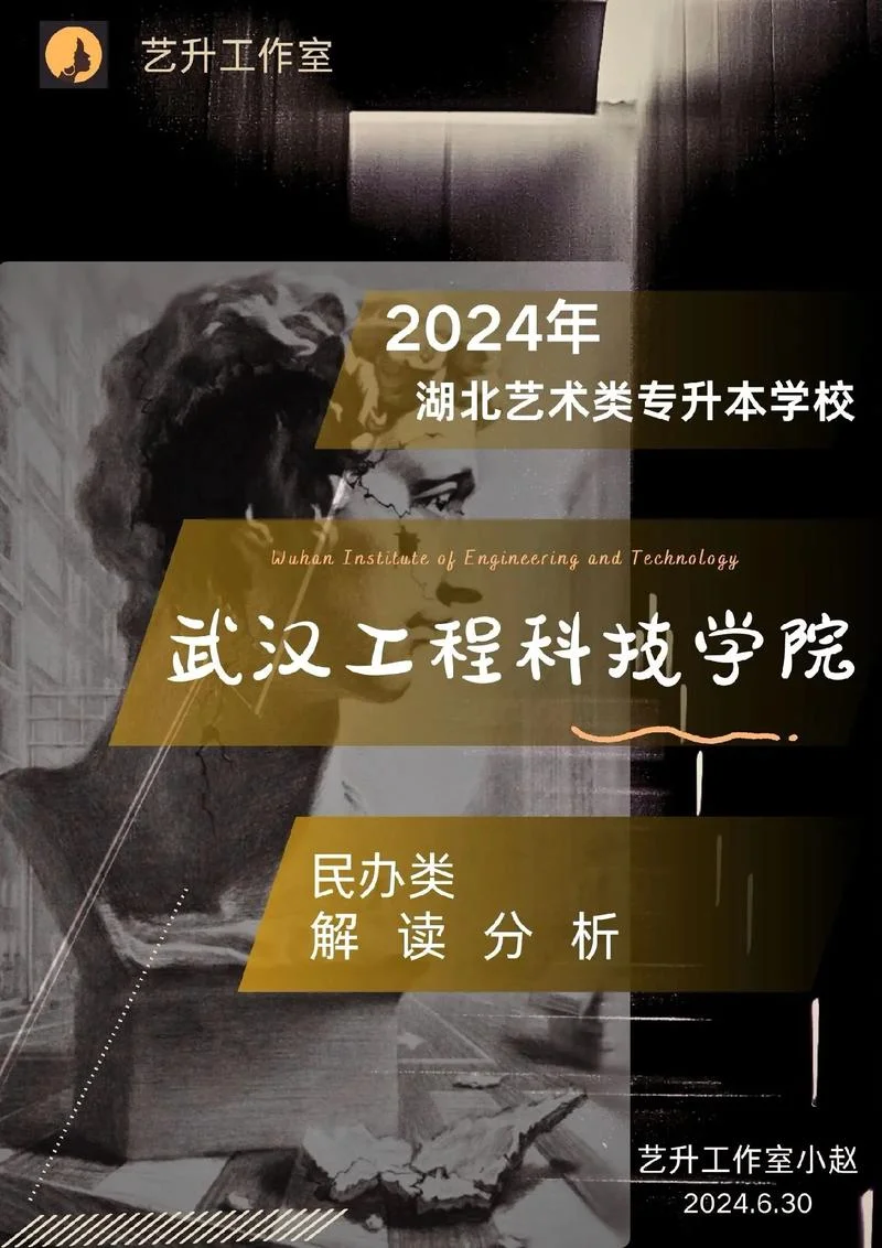 武汉工程科技学院官网_1