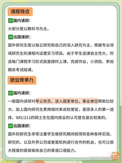 出国留学怎么准备考研-留学考研准备指南
