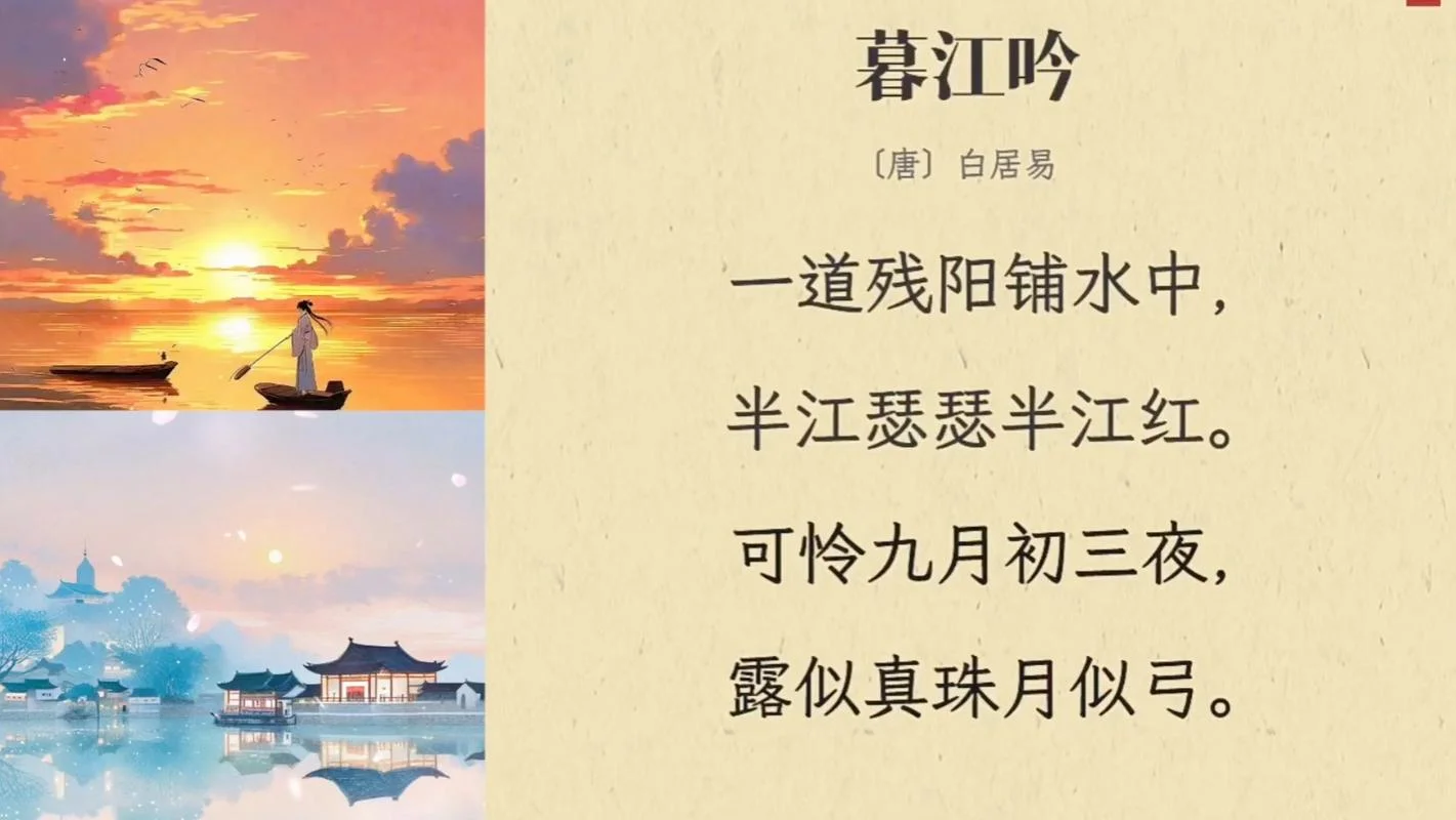暮江吟的道理是什么_2