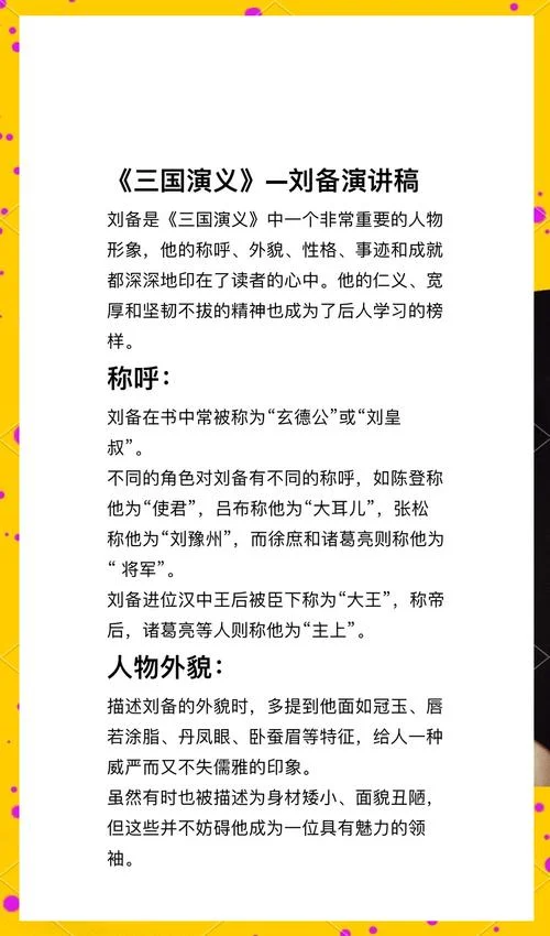 三国演义是作者是谁_1