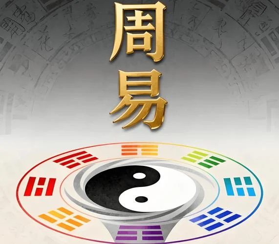 根据易经给宝宝起名字_2