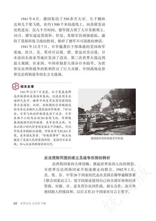 初三历史下册讲解视频-初三历史下册精讲