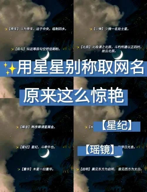 星座起名网_2