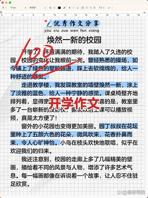 开学感悟大一_1