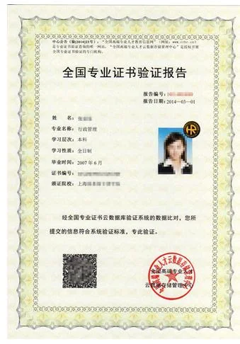 爆破安全员证书查询_2