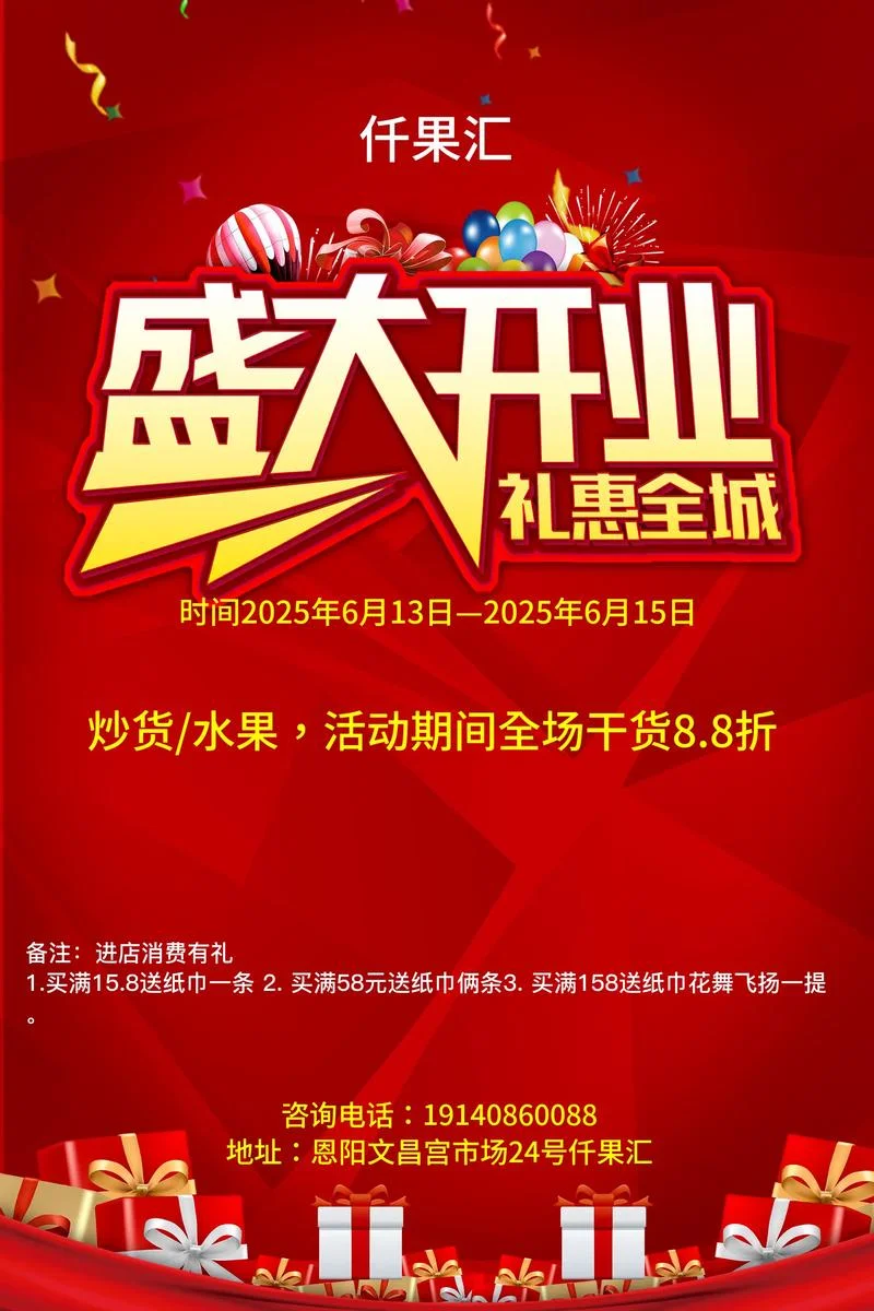 商店广告文案_2