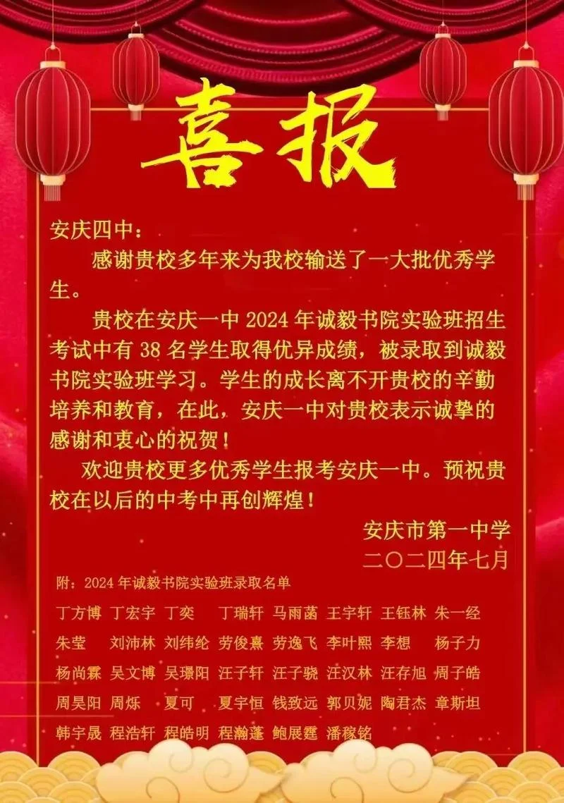 肥城一中高考成绩通报_1