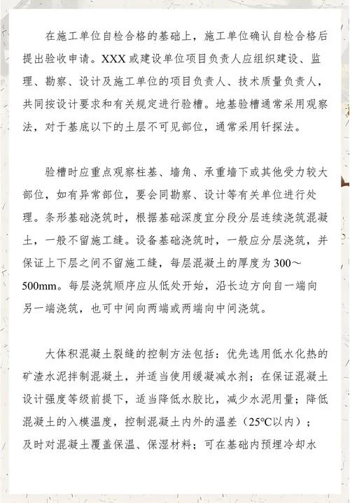 二建建筑2020_1