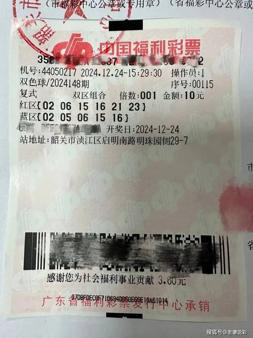 梦见买彩票中小奖_2