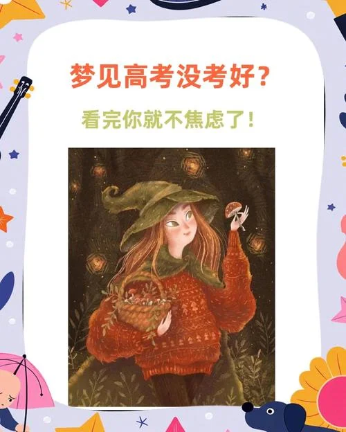 梦见考试别人给我答案抄-梦考有人给答案