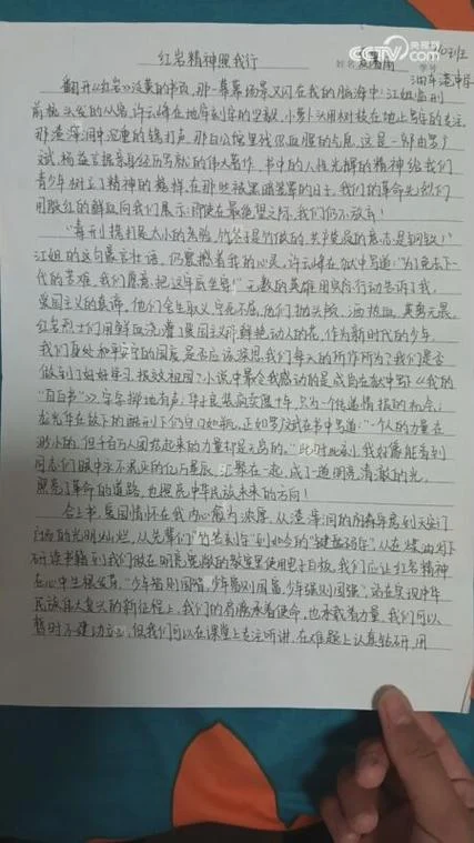 红岩读后感700字初中_2