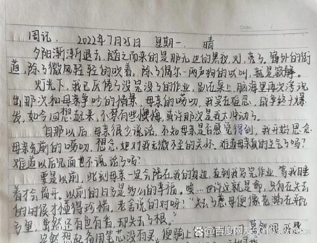 初中生周记感悟_1