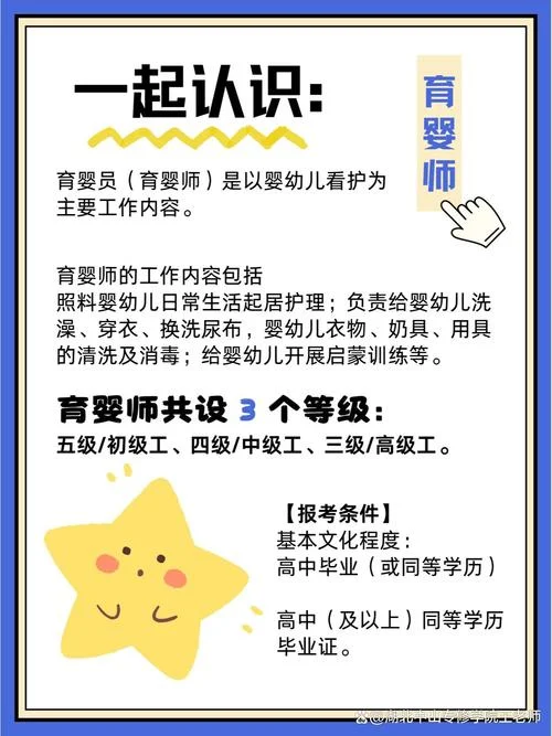 育婴师自我简介-育婴师个人简介