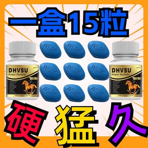 淘宝买壮阳药搜什么-搜索淘宝壮阳药关键词