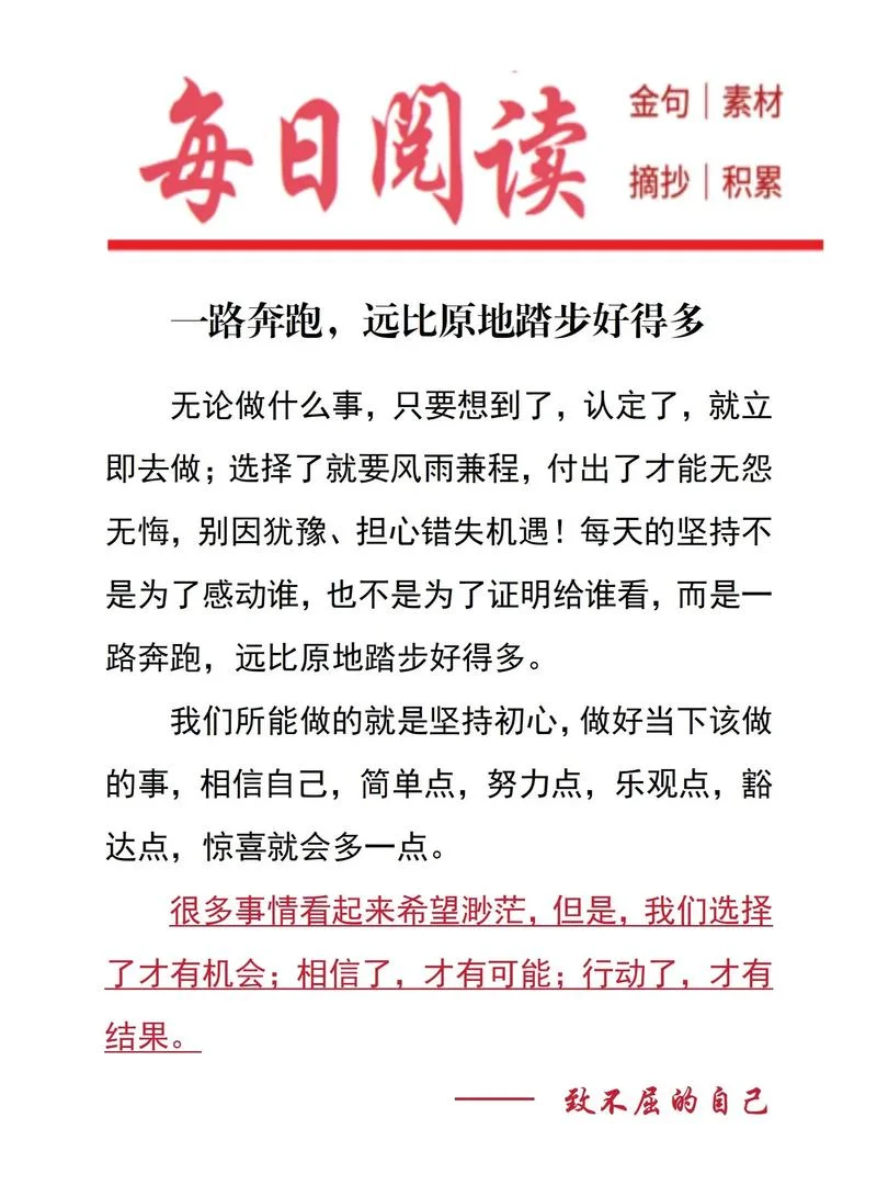 每日小知识的文案_2