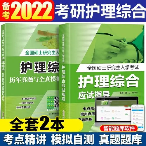 考研护理初试考哪些题-考研护理初试考哪些题