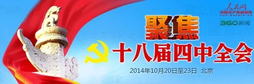 党的第十九届二中全会心得体会_2