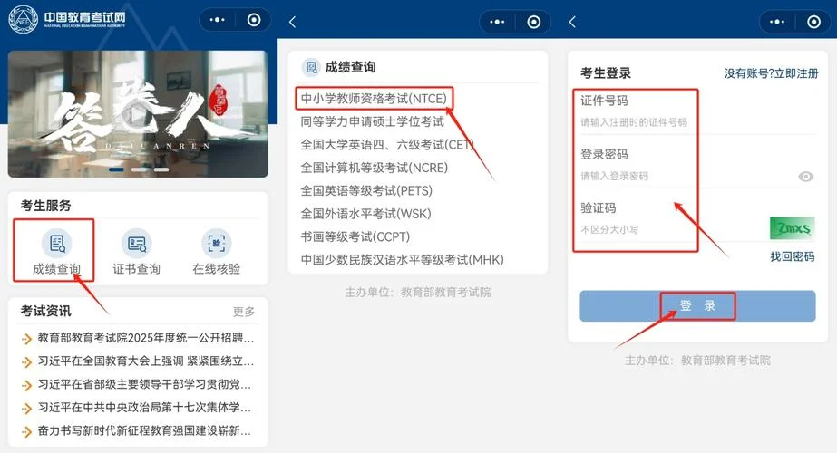 黑龙江报考教资_1