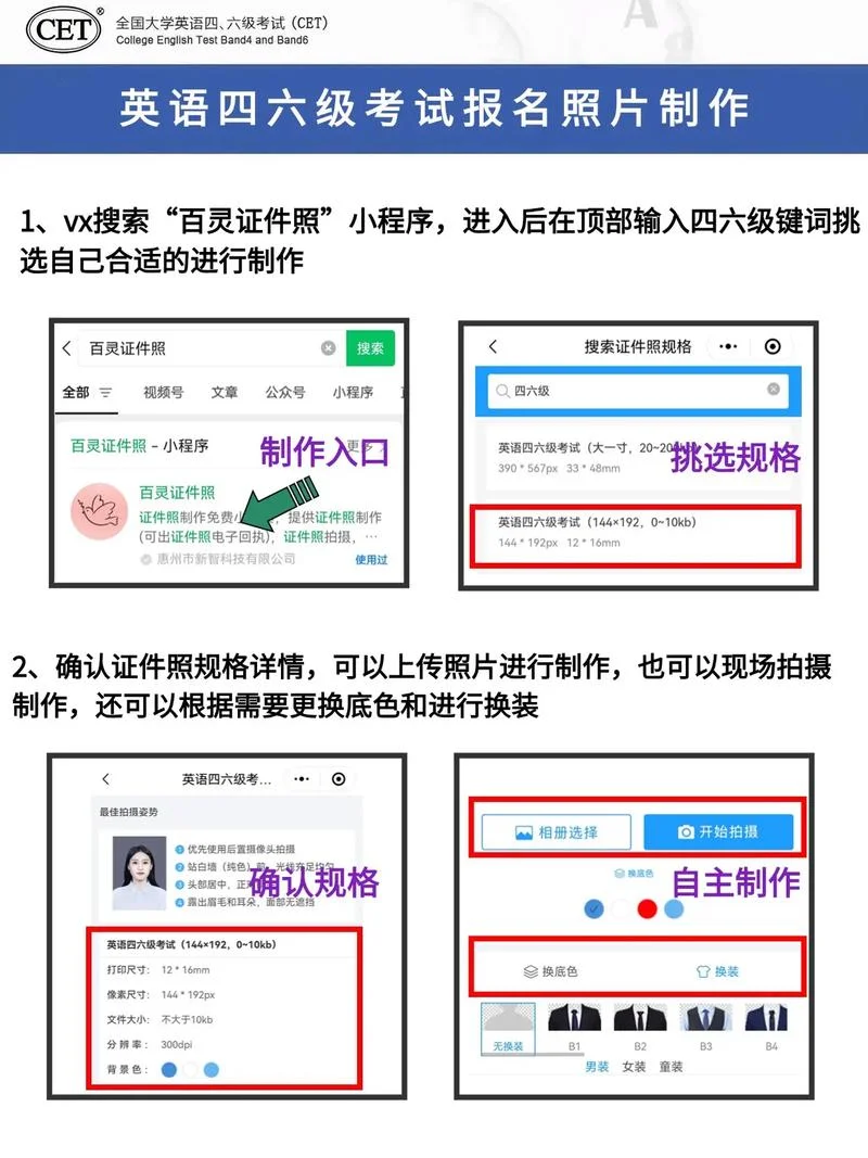 四六级怎么报名_2