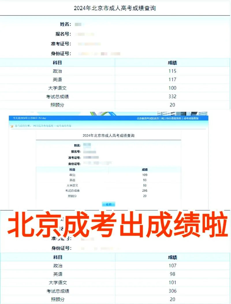 高考完几时可以查成绩_1