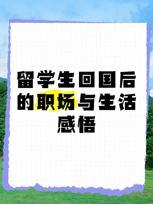 出国留学的艰辛感悟-留学艰辛感悟